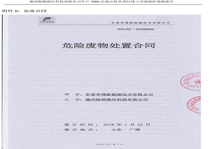 驗(yàn)收檢測(cè)報(bào)告