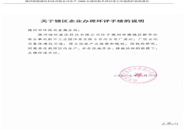 驗(yàn)收檢測(cè)報(bào)告